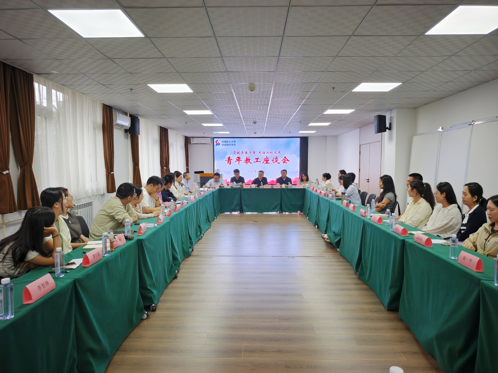 陕建职工大学、陕建技师学院召开青年教师座谈会